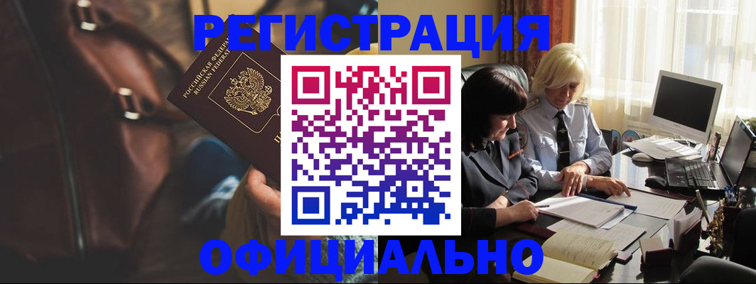регистрация для школы в Забайкальском крае